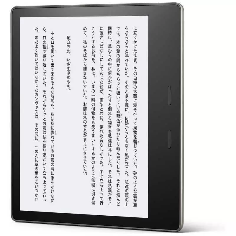 Kindle | Amazon Kindle Oasis 色調調節ライト搭載 wifi 32GB 広告つき