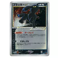 ポケモンカードの買取 | ポケモンカード ブラッキー(未開封) 026-PLAYの買取なら森森買取