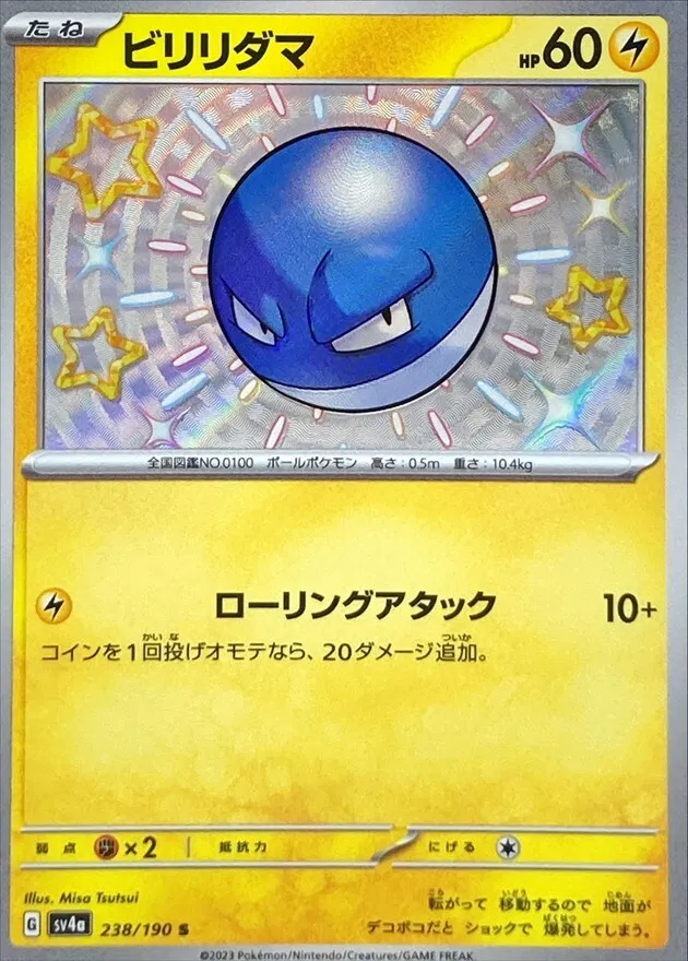 ポケモンカードの買取 | ポケモンカード 基本水エネルギー(クイックキラ) 057-PCG-Pの買取なら森森買取